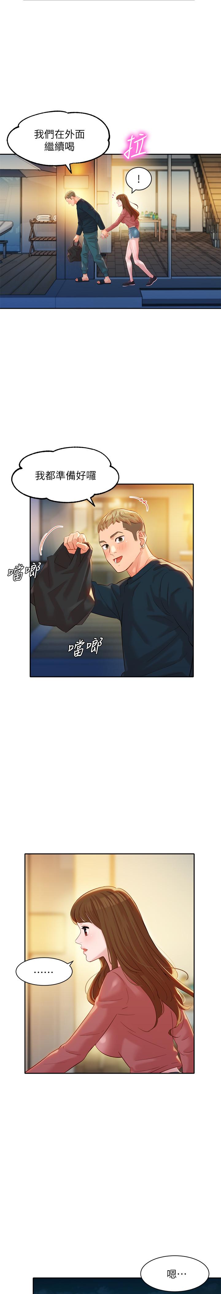 第25話-完全變成了我的女人 - 第1.jpg页
