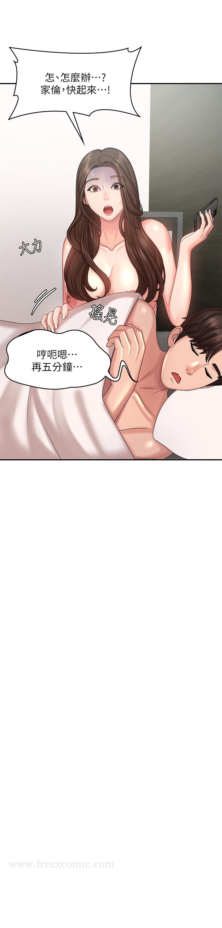 第23話-沉浸在偷情快感中的小媽 - 第40.jpg页