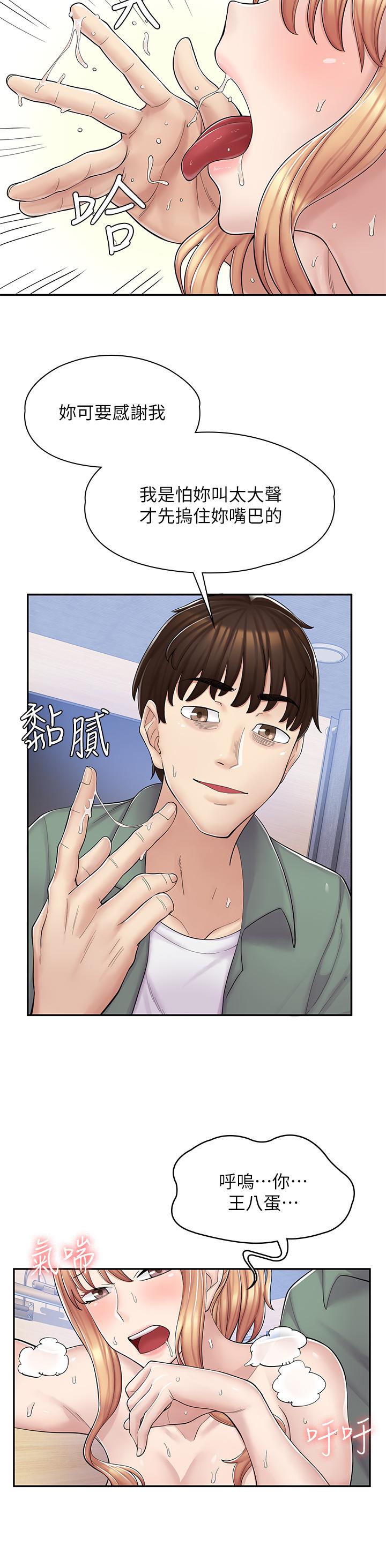 第4话-与员工培养默契 - 第29.jpg页