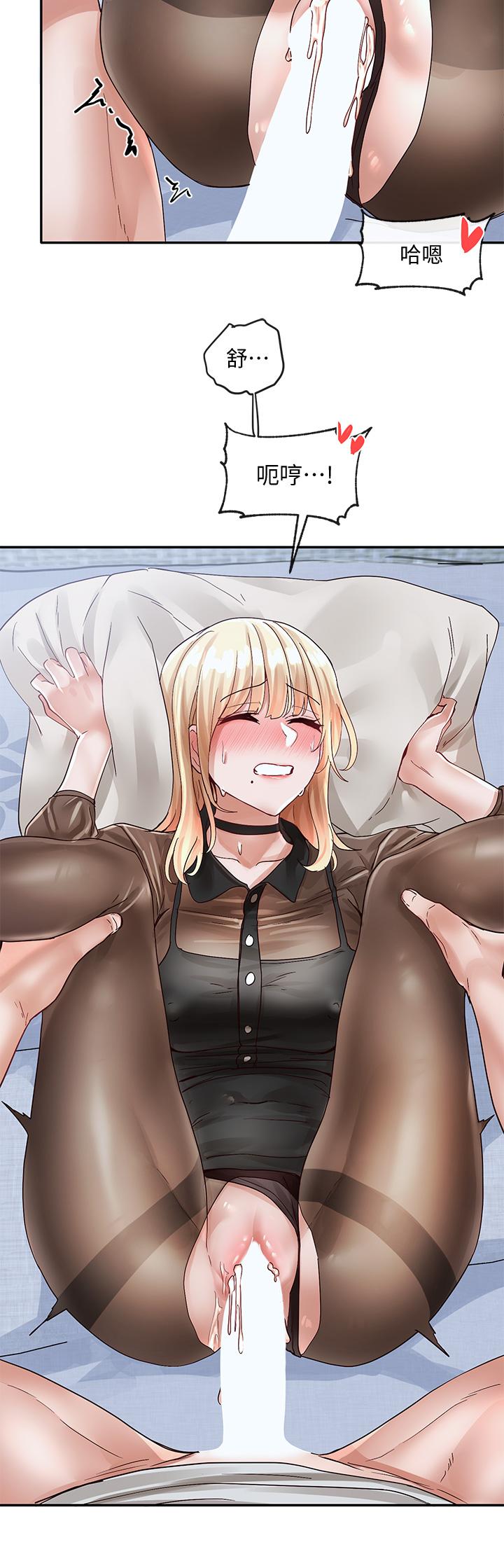 第69話-舒服到不知道該怎麼辦 - 第30.jpg页