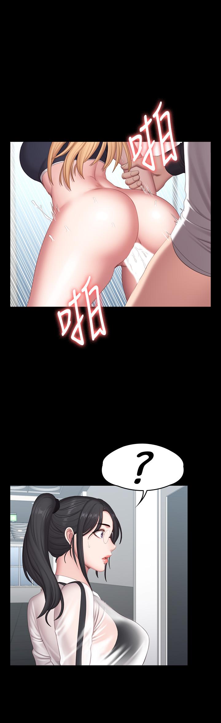 第77話-這個姿勢，太淫蕩了 - 第2.jpg页