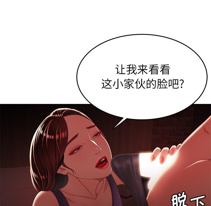 第 25 话 - 第97.jpg页