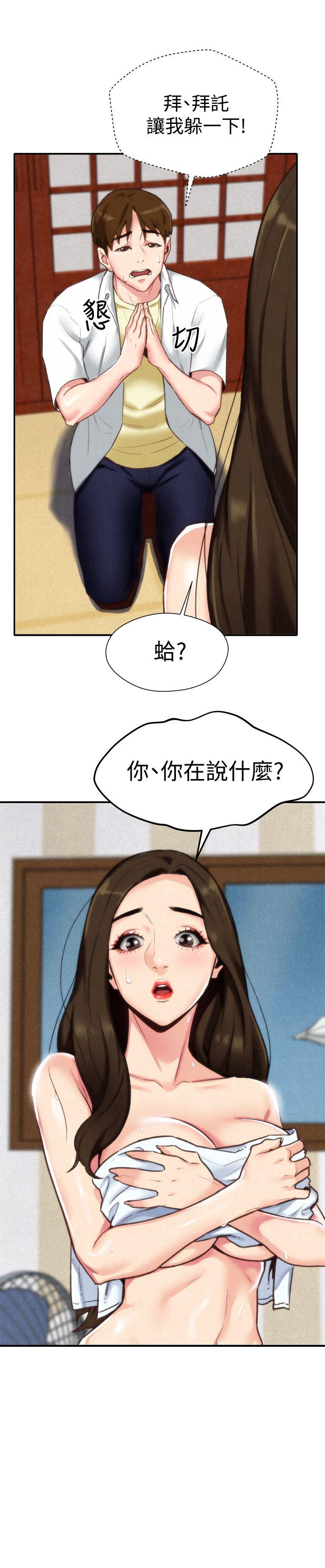 第2話-在空房內 - 第8.jpg页