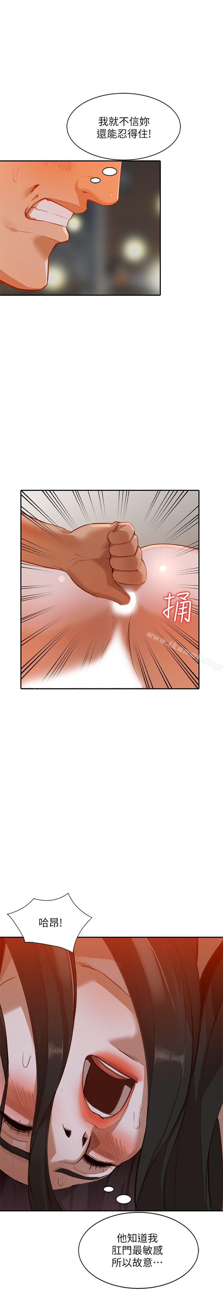 第16话-征服老婆 - 第17.jpg页