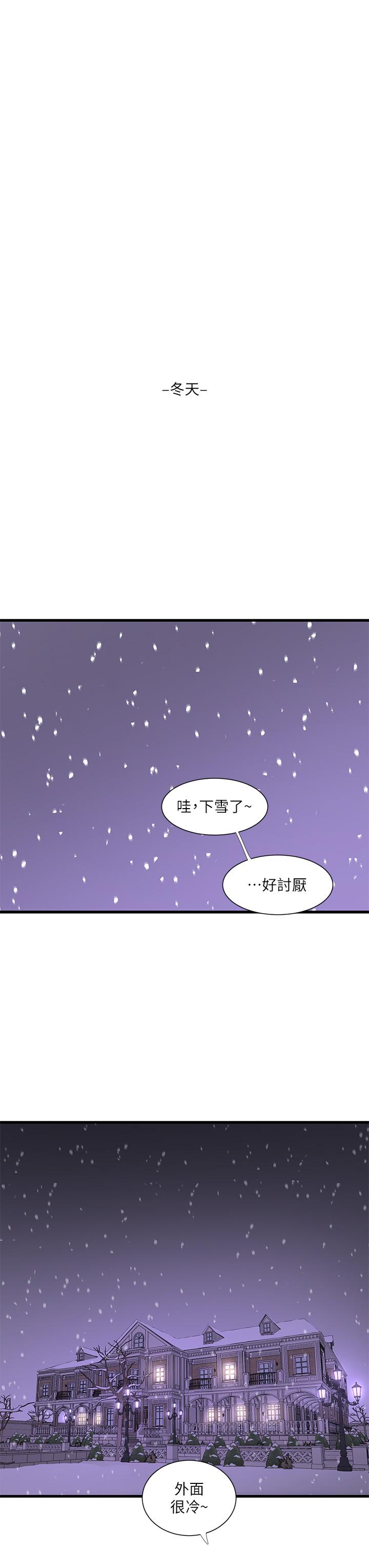 第109話-恭喜，你懷孕了 - 第17.jpg页