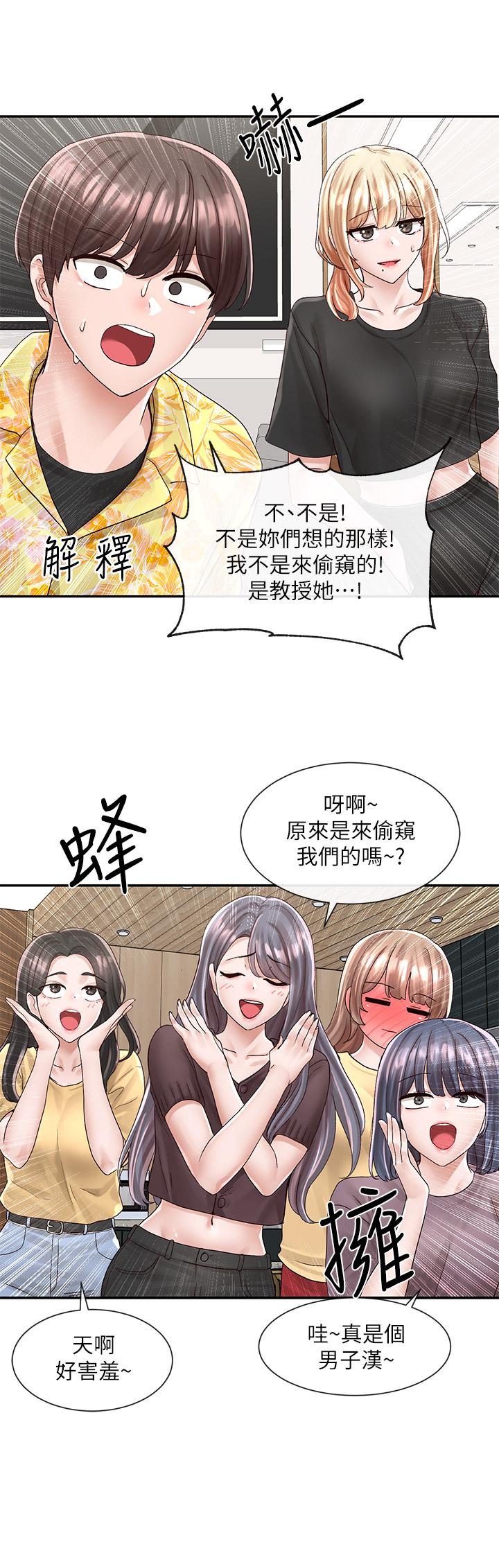 第82話-有變態偷窺我們 - 第38.jpg页