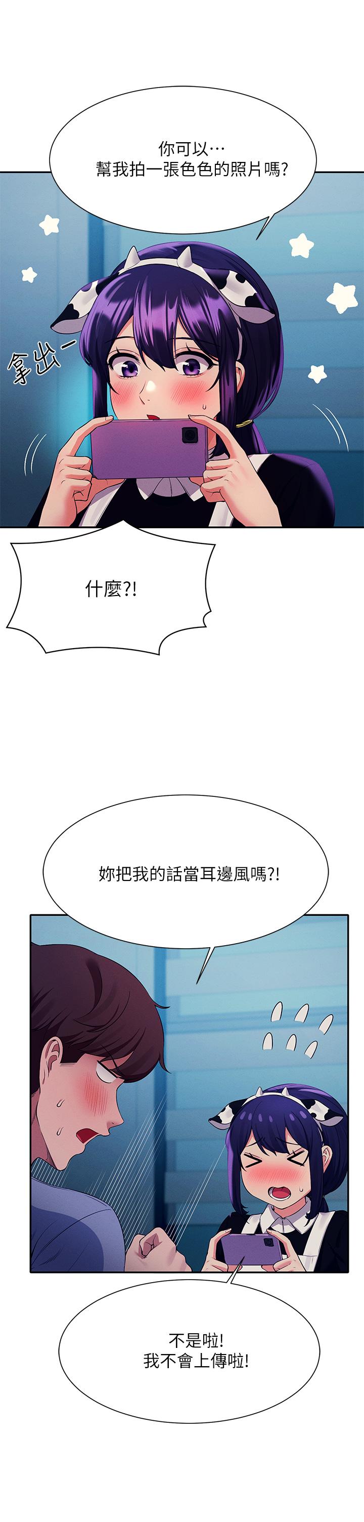 第50話-想射哪就射哪 - 第32.jpg页