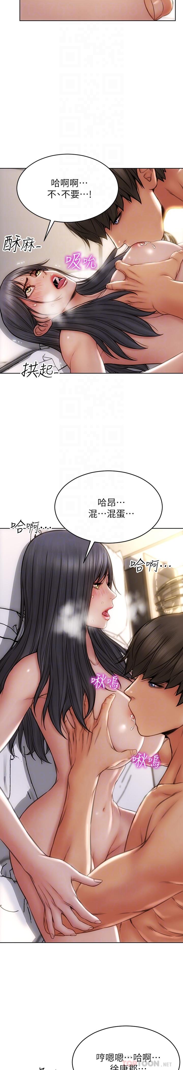 第8話-沉溺於快感中的薛寧寧 - 第10.jpg页