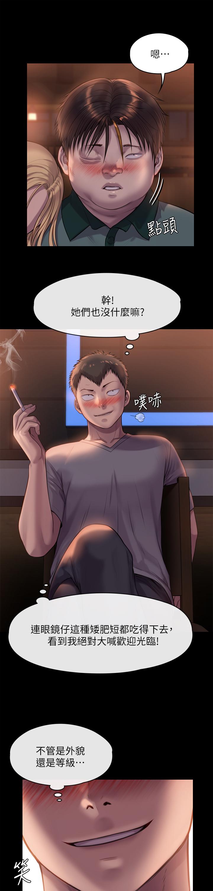 第223話-一碰到達莉的嫩鮑就立正 - 第24.jpg页