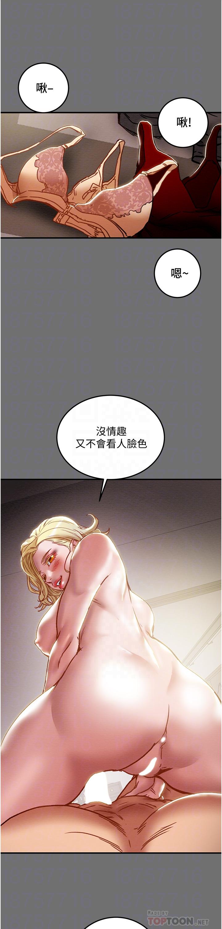 第75话-我们要不要结婚 - 第18.jpg页