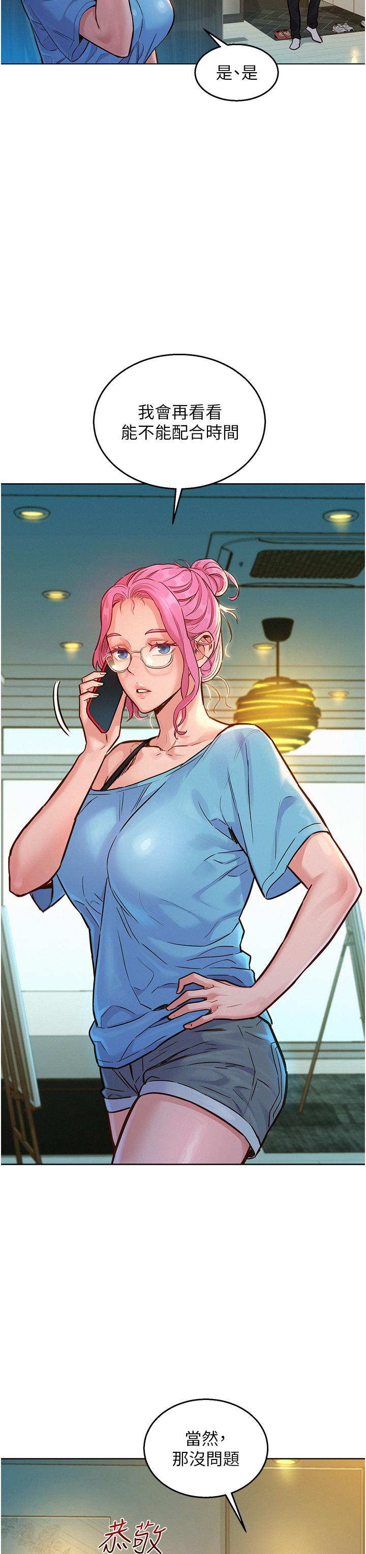 第17話-裸體模特熾熱的雙腿間 - 第3.jpg页