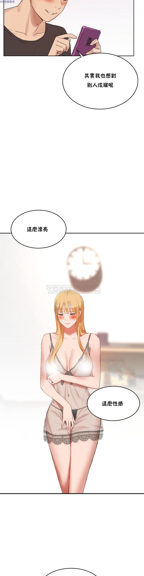 第 33 话 - 第31.jpg页