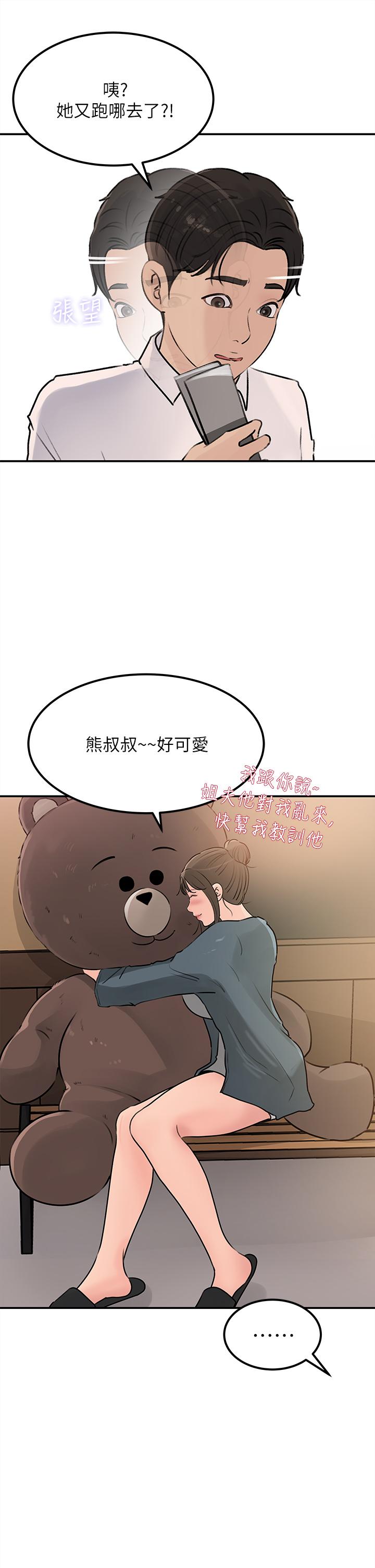 第23話-在客運上打炮的兩人 - 第24.jpg页