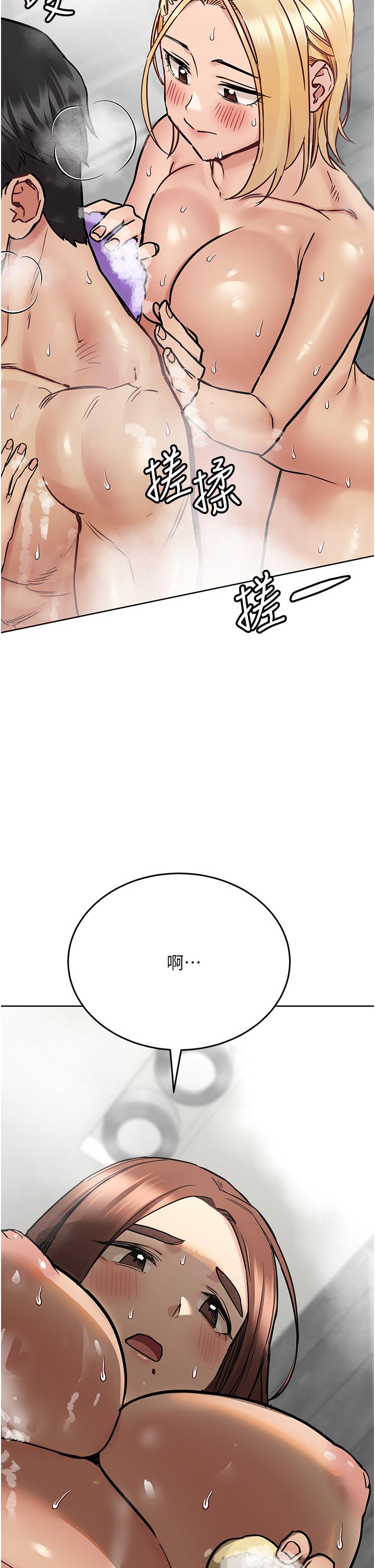 第41話-最“緊密結合”的家人關係 - 第41.jpg页