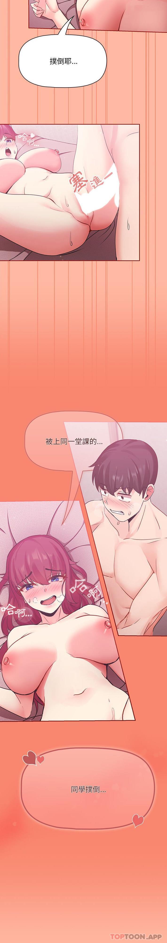 第5话 - 第20.jpg页