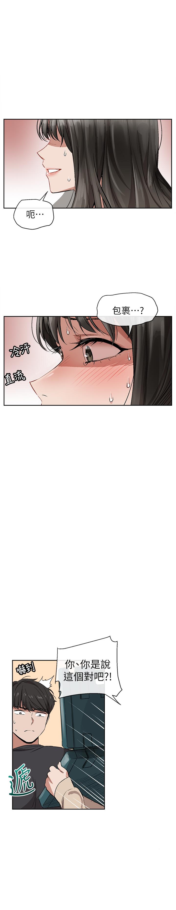 第1話-從樓上傳來的呻吟聲 - 第39.jpg页