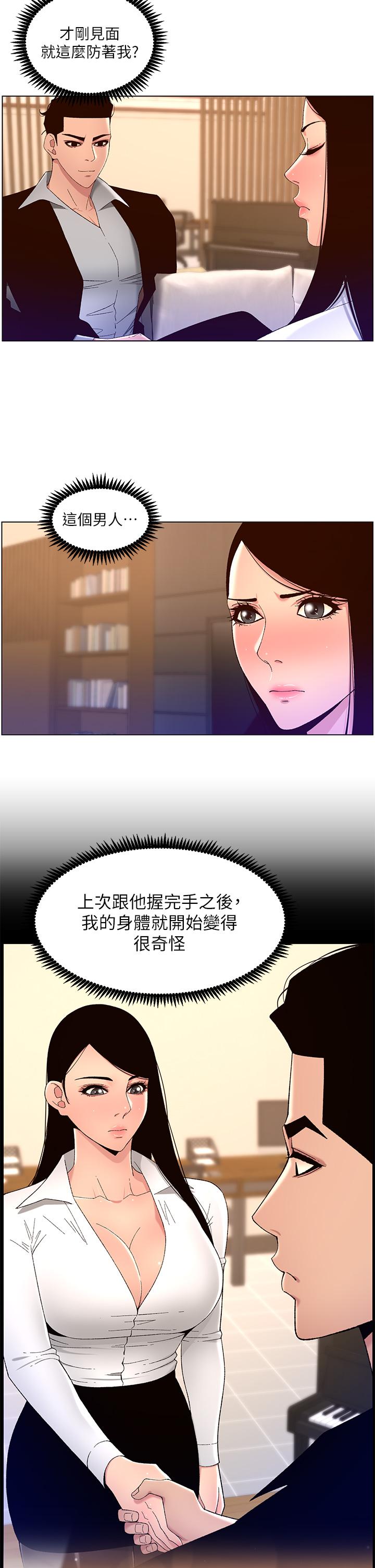 第43話-我要哥哥的聖水 - 第11.jpg页