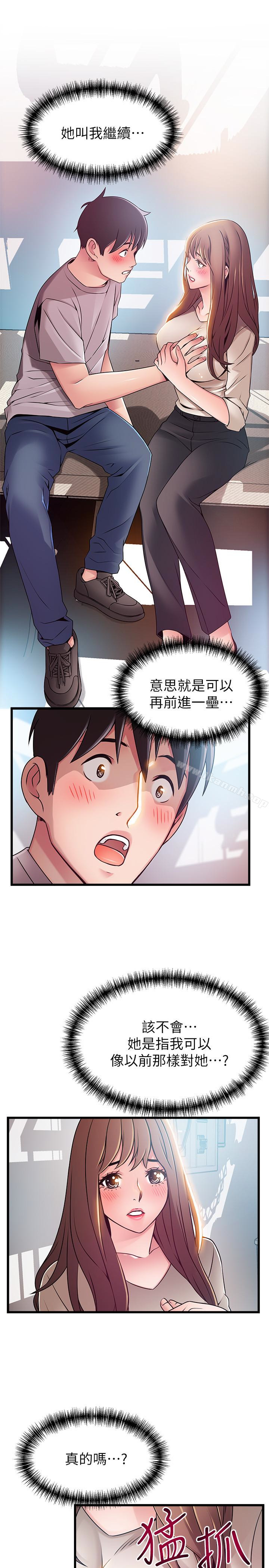 第51话-火熱地來一發 - 第6.jpg页