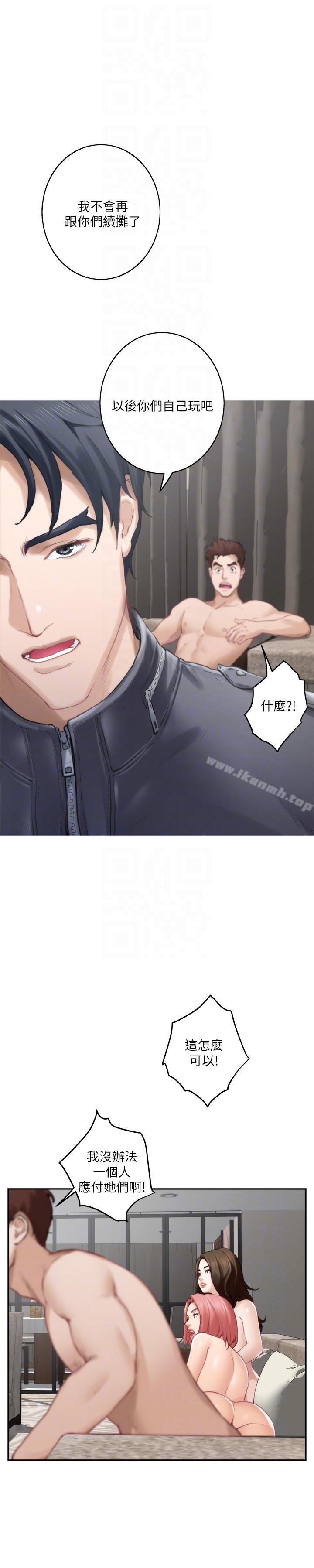 第49话-宝拉想要的回答 - 第25.jpg页
