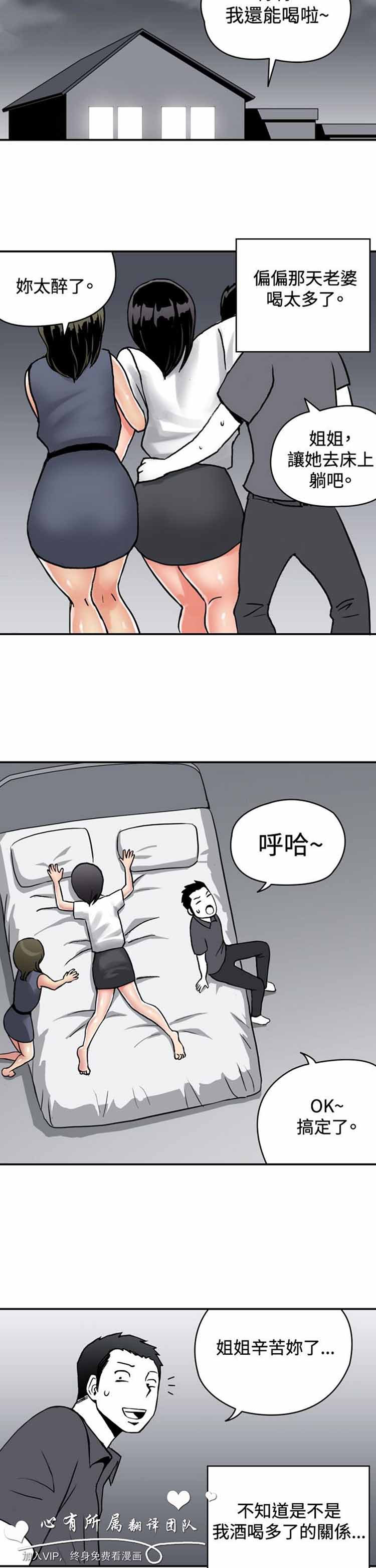 第 31 话 - 第8.jpg页