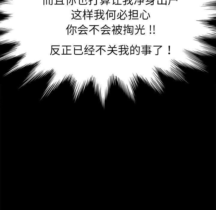 第31话 - 第87.jpg页
