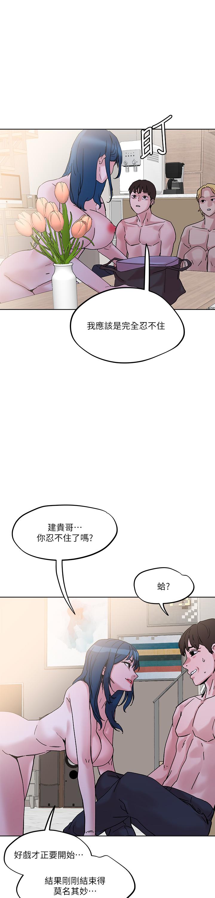 第30話-誘惑外送員 - 第38.jpg页