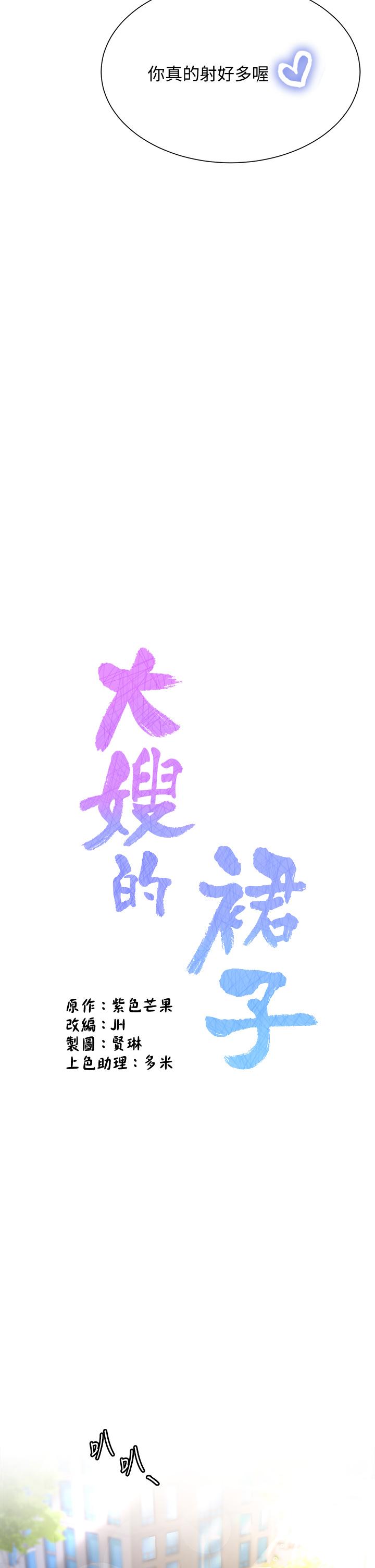 第9話-夾放自如的蜜穴 - 第23.jpg页
