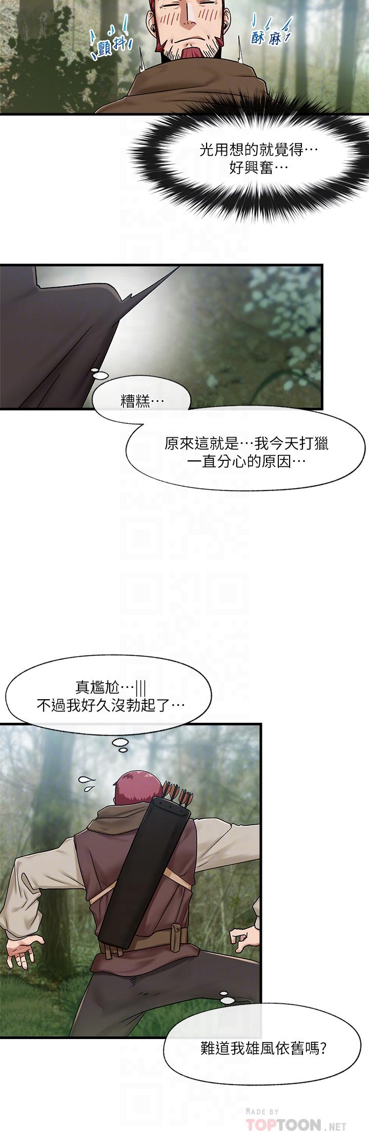 第13話-你的屁股打起來好爽 - 第18.jpg页