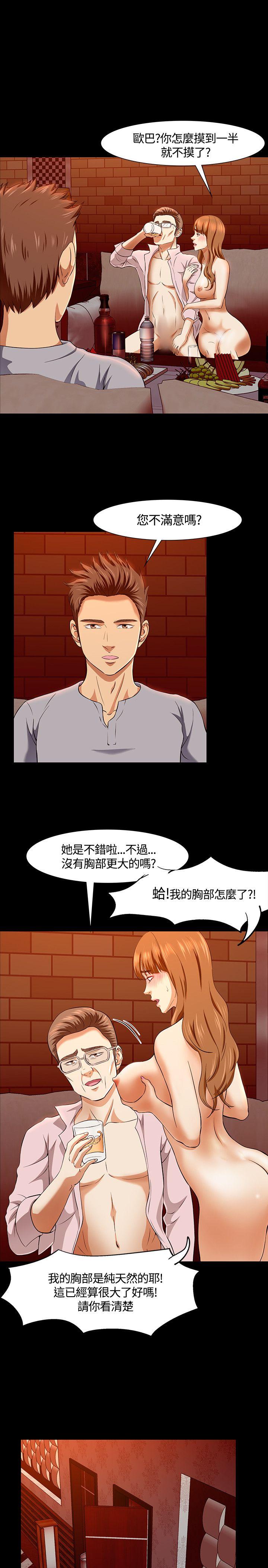 第 33 话 - 第18.jpg页