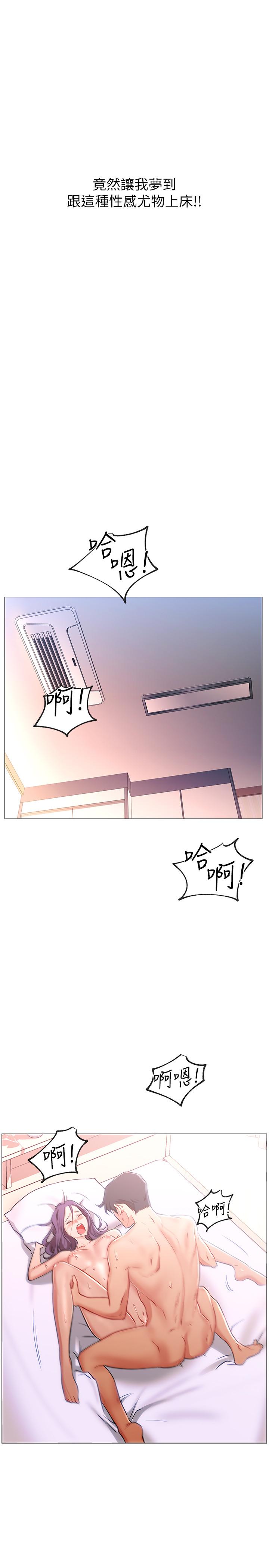 第1話-網紅的生活 - 第51.jpg页