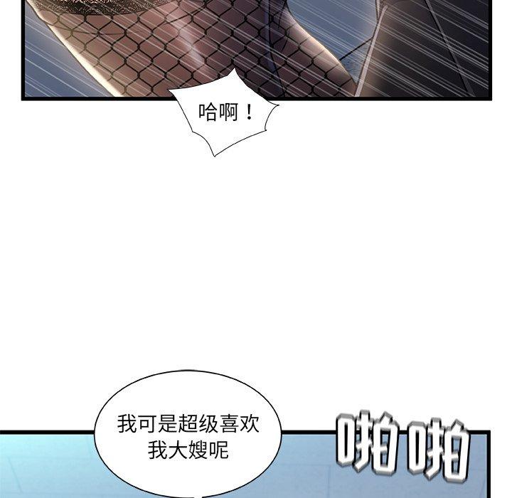 第 26 话 - 第109.jpg页
