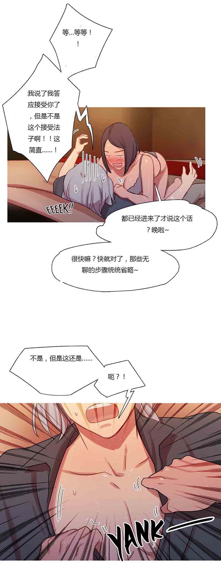 第 19 话 - 第25.jpg页