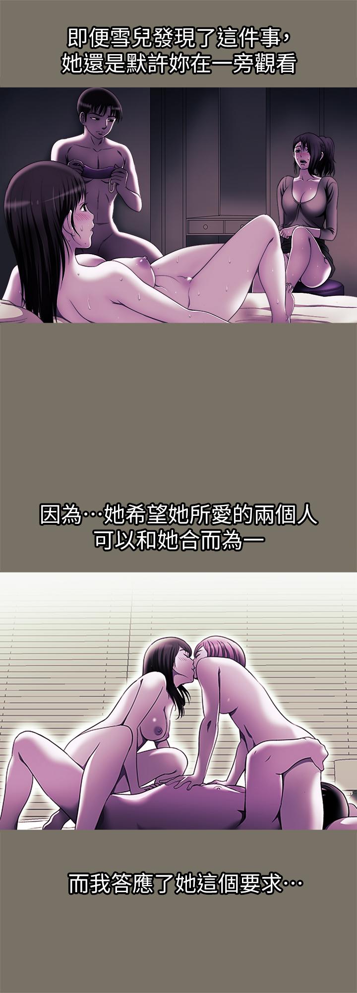 第86話(第2季)-為了所有人的選擇 - 第23.jpg页