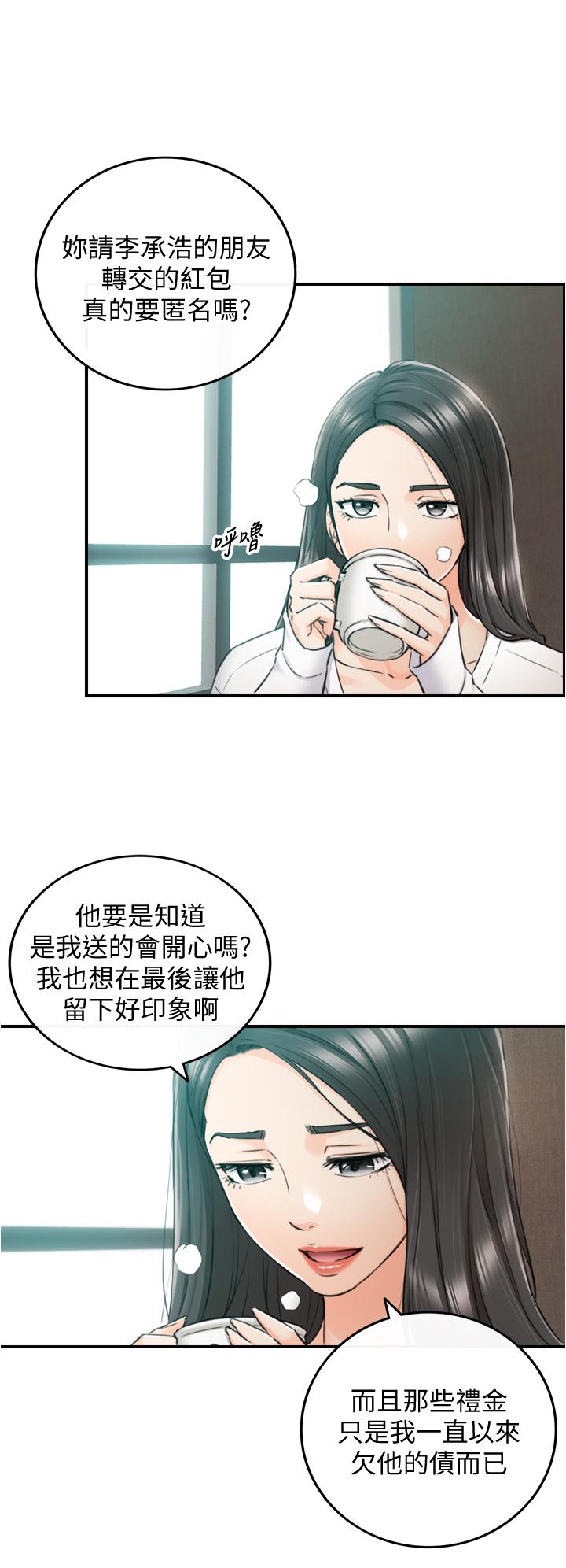 第109話-一輩子難忘的回憶 - 第11.jpg页