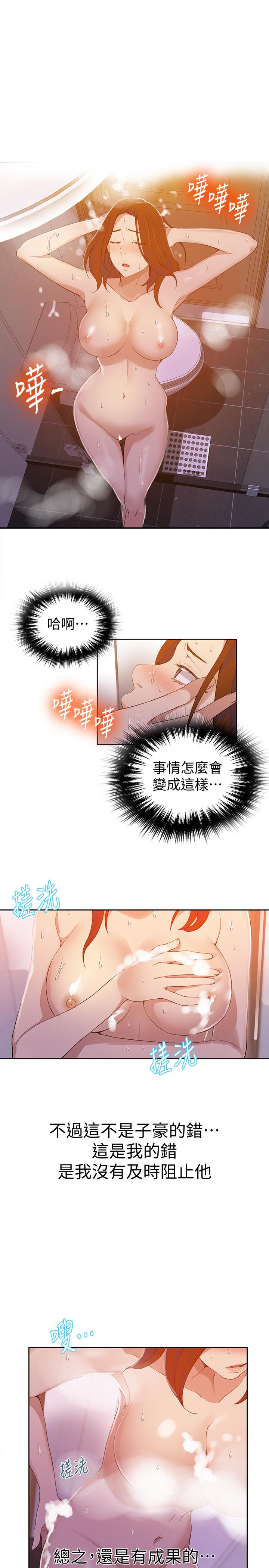 第42話-子豪的願望是... - 第9.jpg页