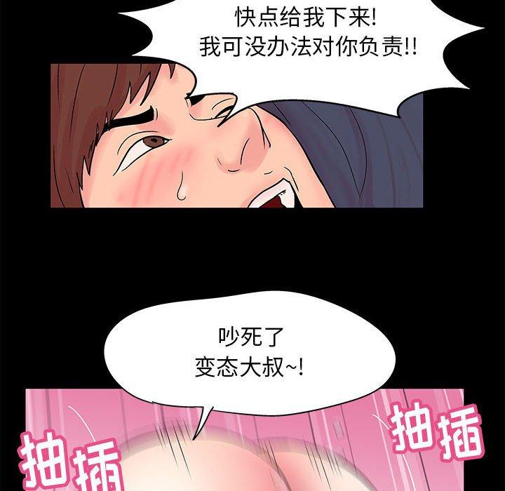 第6话 - 第6.jpg页
