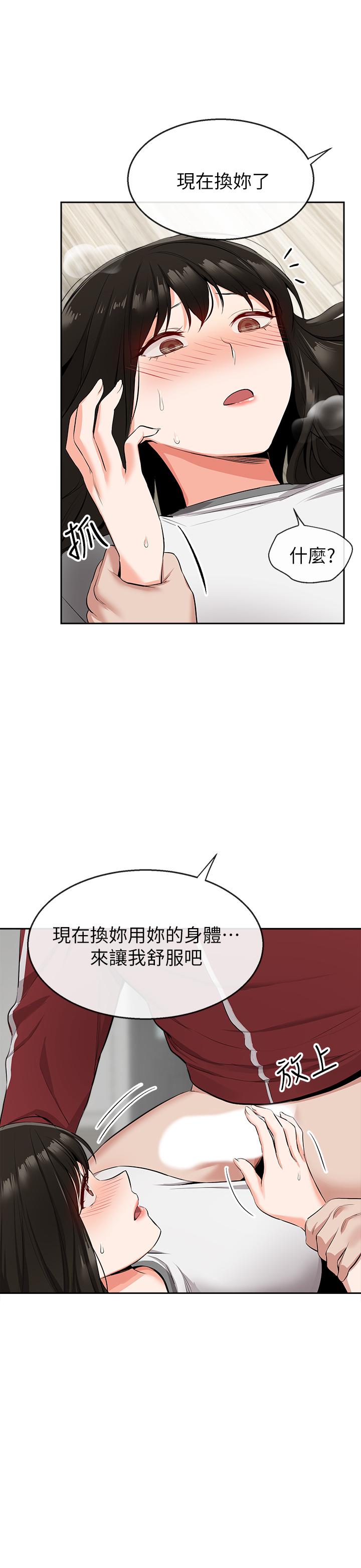 第8話-竟敢不穿內褲出門 - 第27.jpg页