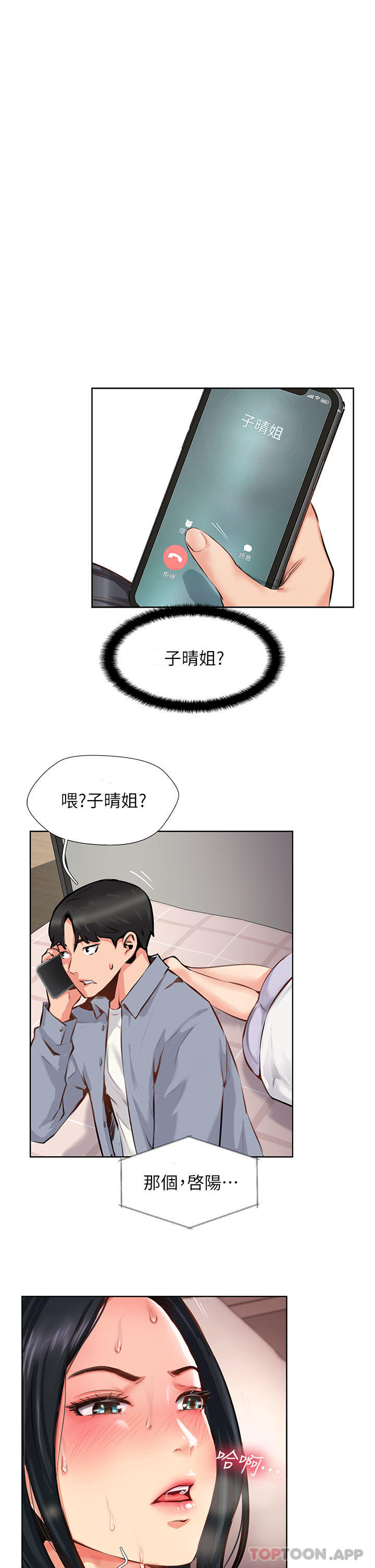 第8话-奶鲍具备，只欠巨鵰 - 第1.jpg页