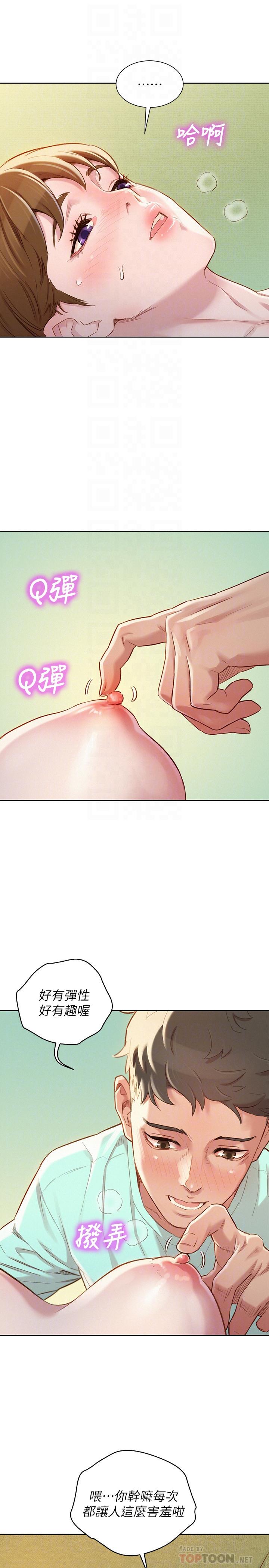 第80话-姐姐，我們再來一次吧 - 第6.jpg页