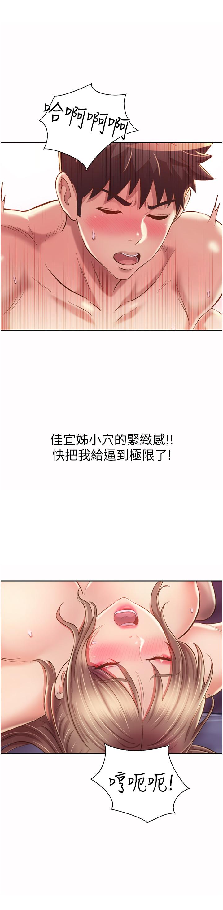 第55話-你自己騎上來吧 - 第23.jpg页