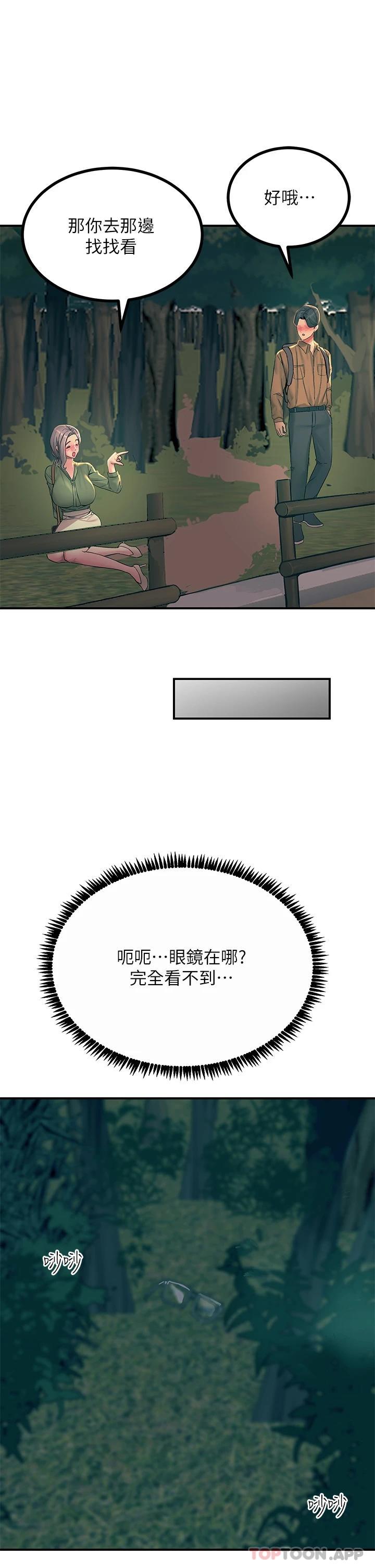 第29話-在珈希面前上演活春宮 - 第36.jpg页
