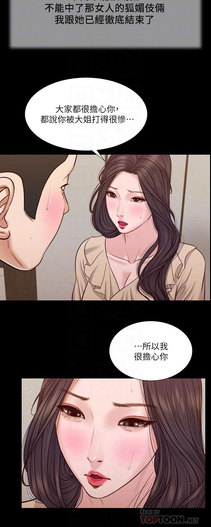 第27话-实习老师的白皙双腿 - 第4.jpg页