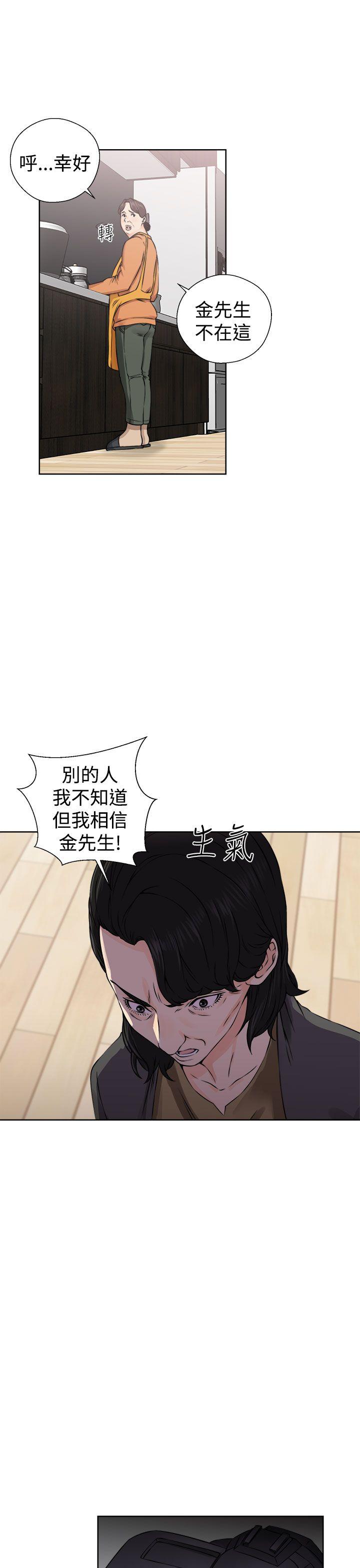 第27話 - 第19.jpg页