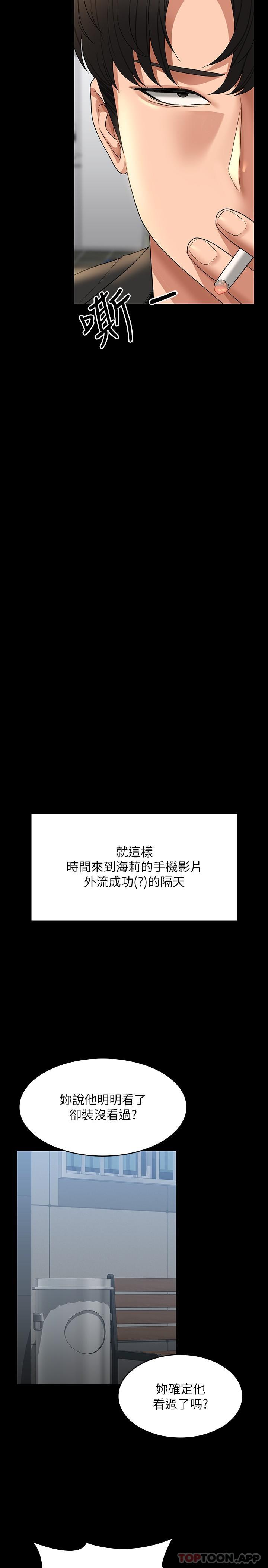 第71话-海莉变态的性癖 - 第7.jpg页