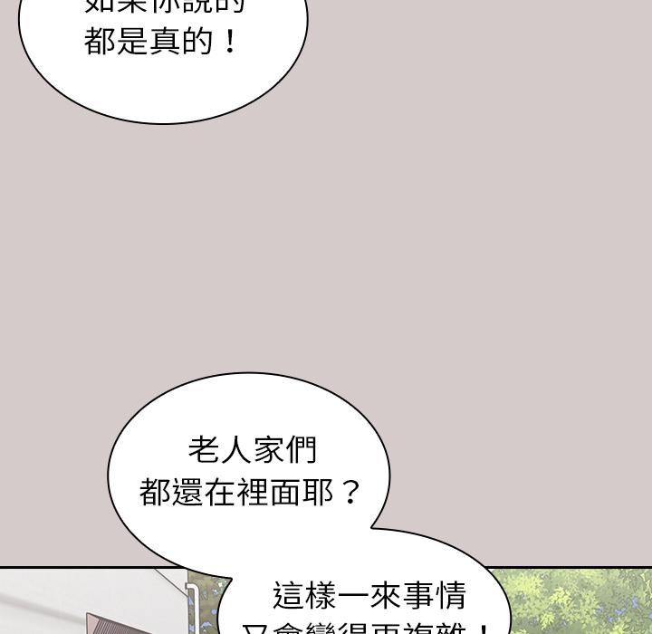 第2話 - 第158.jpg页