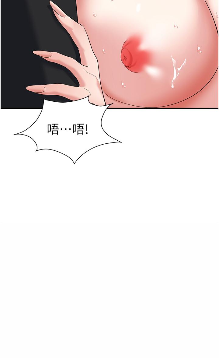 第23话-来插我的嫩鲍♥ - 第36.jpg页