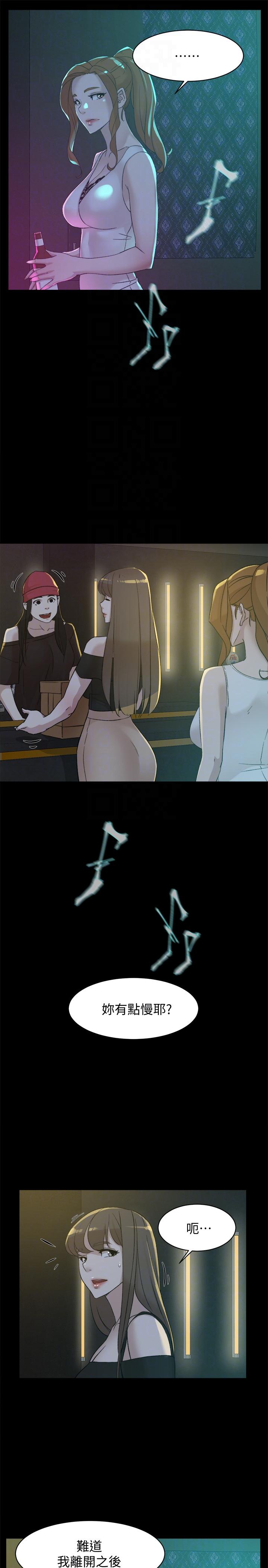 第89话-繼續那天沒做完的事吧! - 第29.jpg页