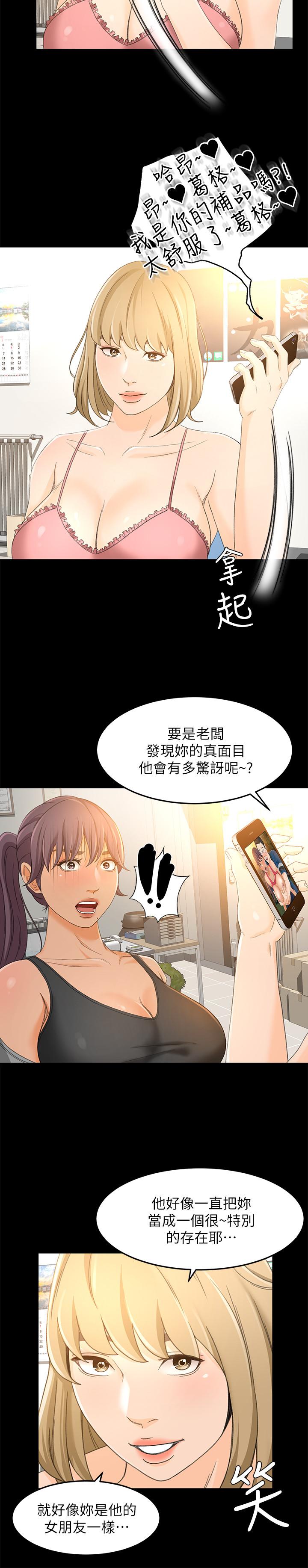 第17话-情不自禁的她 - 第26.jpg页