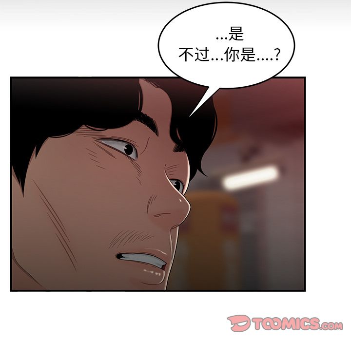 第 12 话 - 第117.jpg页