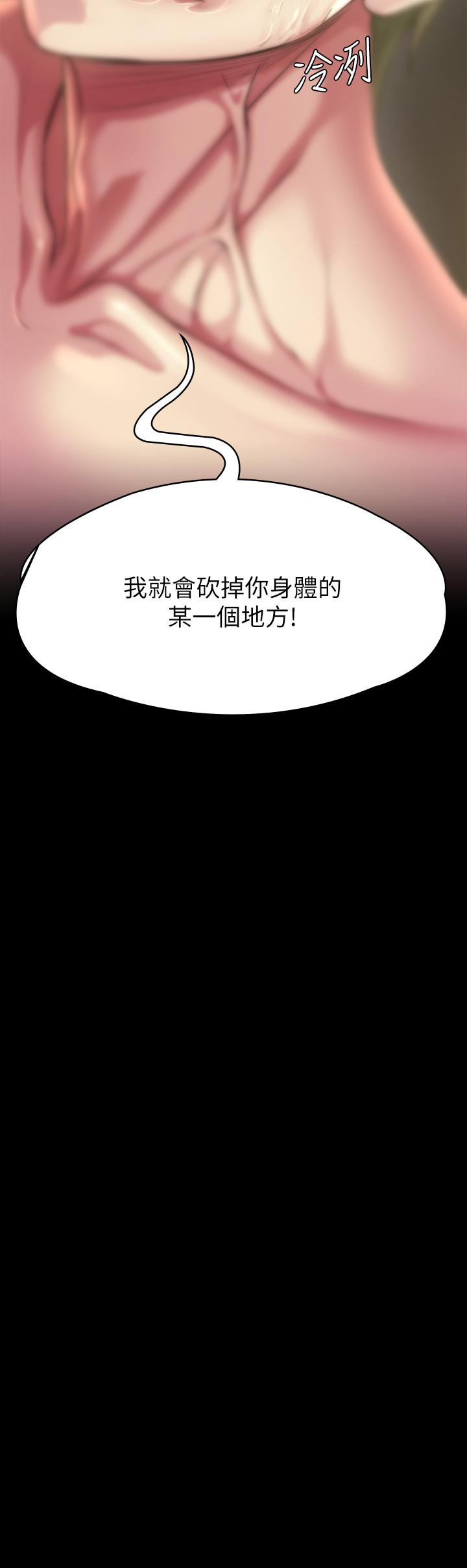 第210話-被眼镜仔玷污而哭泣 - 第66.jpg页